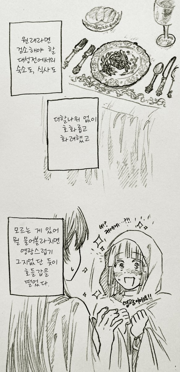 흰눈곰 필필이야기 주 1회 연재중 😷 tweet media