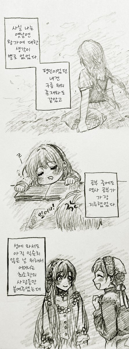 흰눈곰 필필이야기 주 1회 연재중 😷 tweet media
