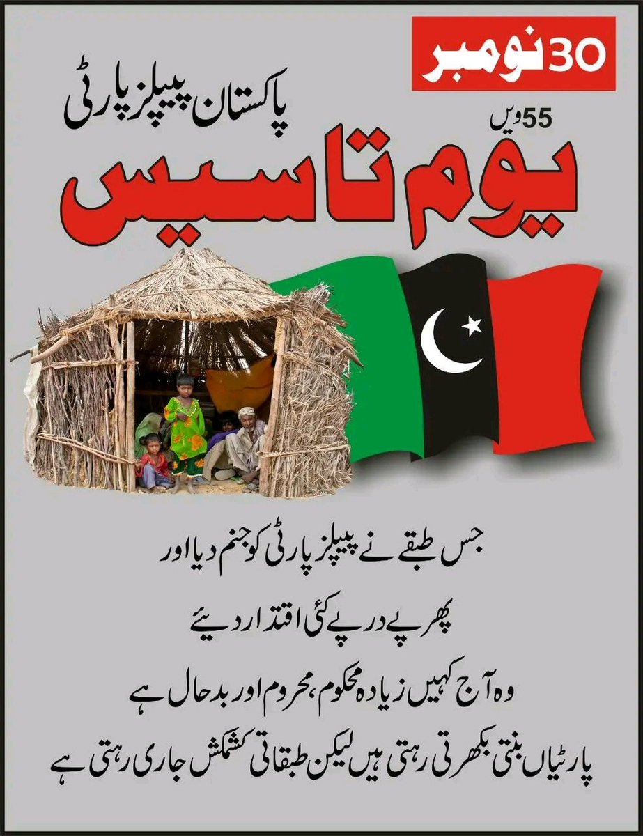 PSFRwpDiv's tweet photo. #55FoundationPPP
@BBhuttoZardari https://t.co/PSFht7xDql