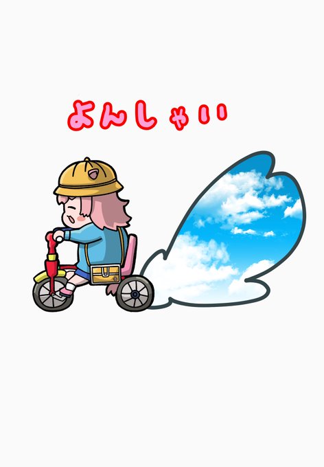 「園児服 通学帽」のTwitter画像/イラスト(新着)｜4ページ目
