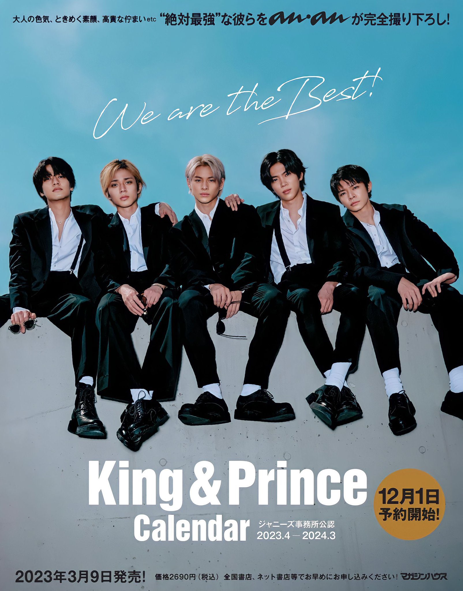 Amazon.co.jp: an・an (アン・アン) 2024/12/18号【表紙/King