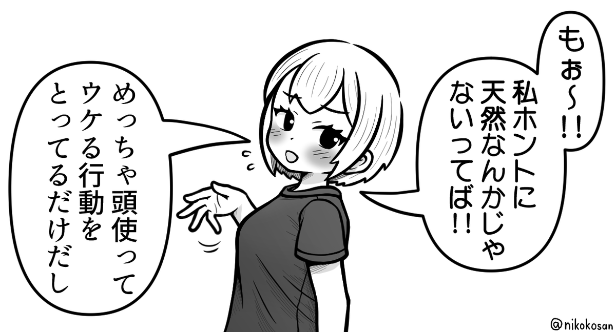 これは急に全部ぶっちゃける女子 