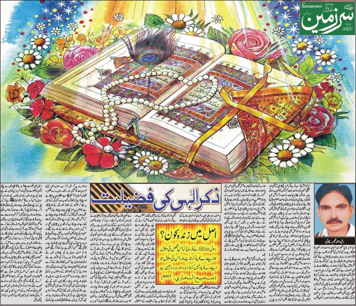 Rasheed Naeem (@R_N786) / Posts / X