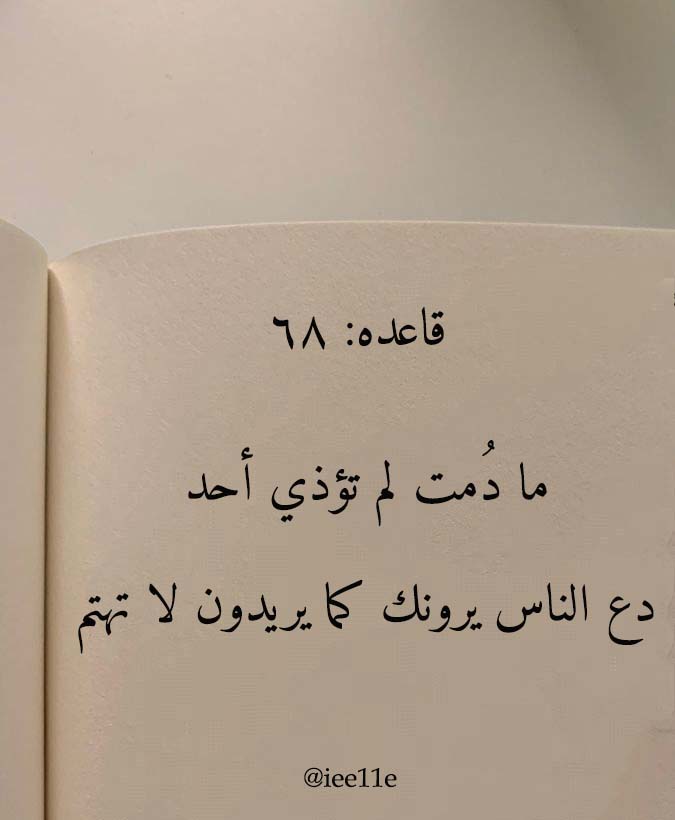 iee11e's tweet photo. من أقوال وحكم الفلاسفة (٦۸) https://t.co/mHpVrPotHg