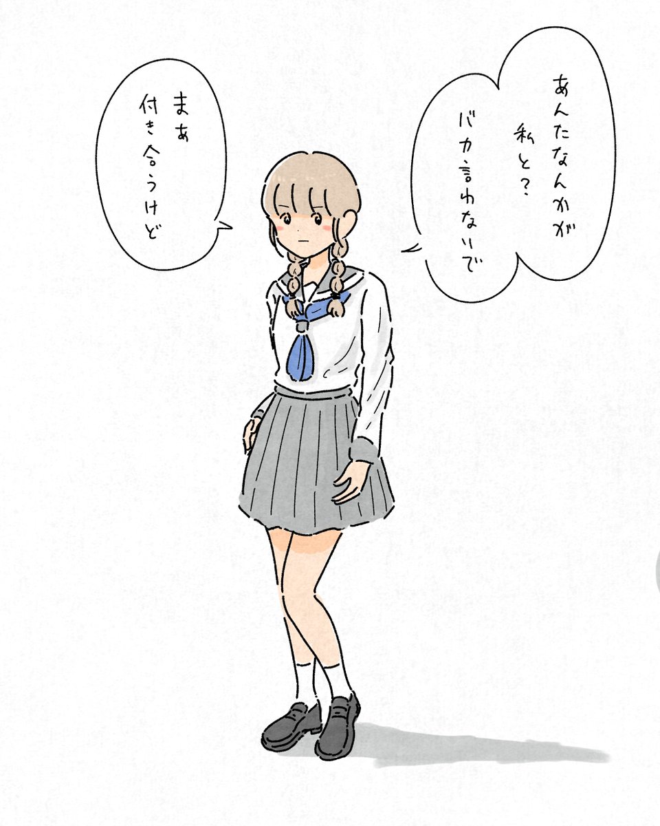 なんやかんや付き合ってくれる 