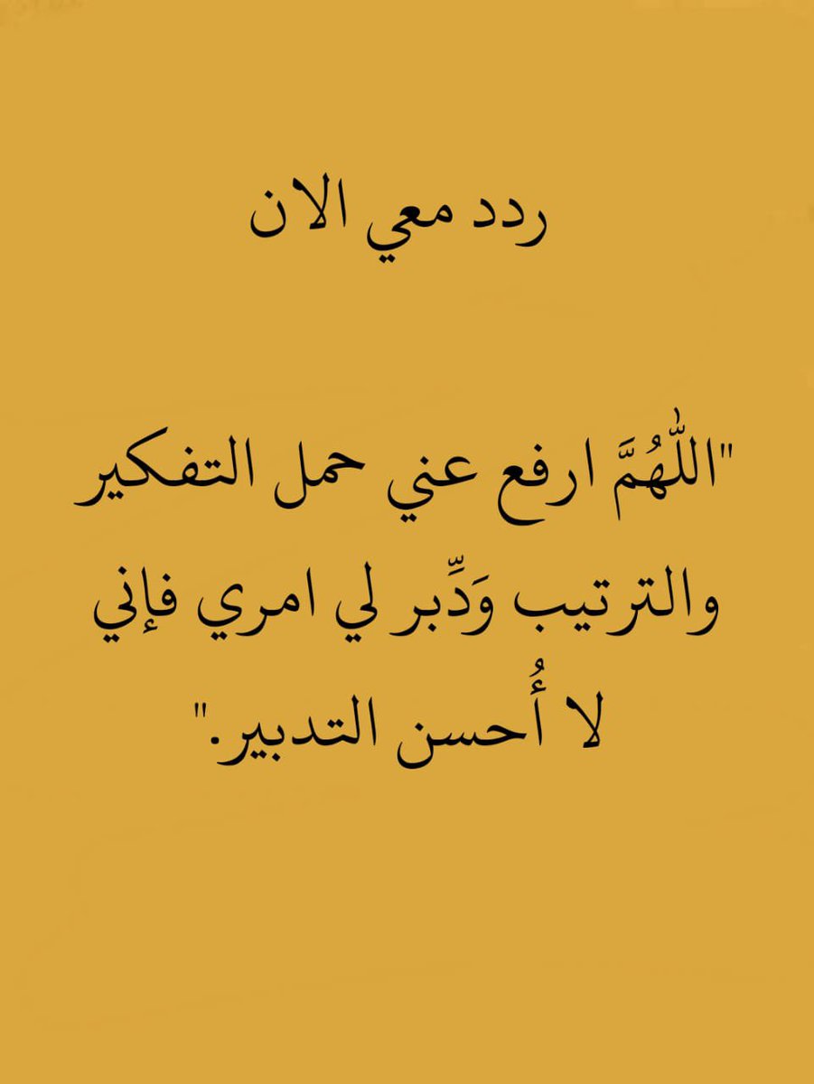 ml17ll's tweet image. ردده دائما :