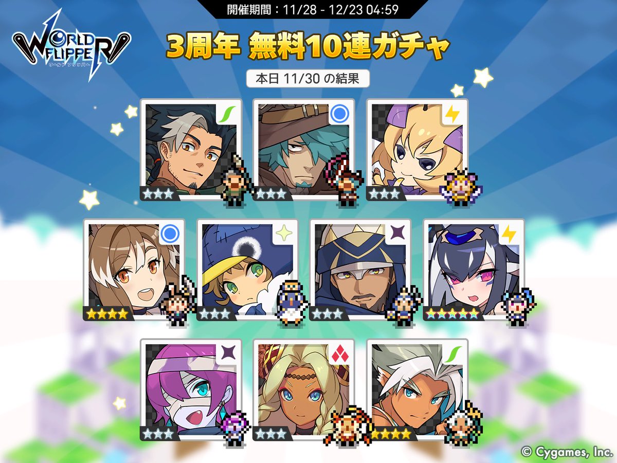 yy36004524's tweet photo. ワールドフリッパー3周年！
1日1回無料10連ガチャ実施中！
ガチャ結果をTwitterでシェアして毎日10名様に「10回ガチャチケット×1」当たる！詳細はお知らせをチェック！

本日の結果はこちら
#ワーフリ　#ワーフリ無料10連　#祝ワーフリ3周年 https://t.co/egfKXVJt2N