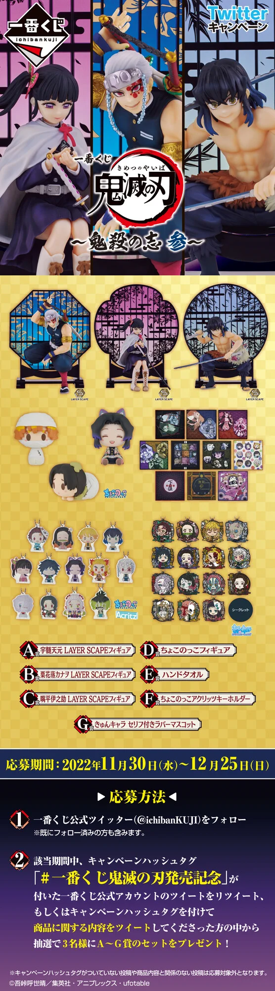 一番くじ（BANDAI SPIRITS） on X: 