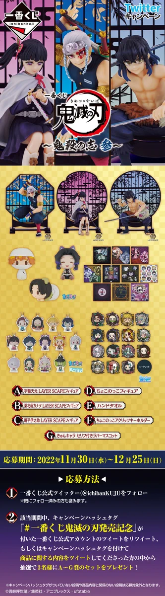 一番くじ（BANDAI SPIRITS） on X: 