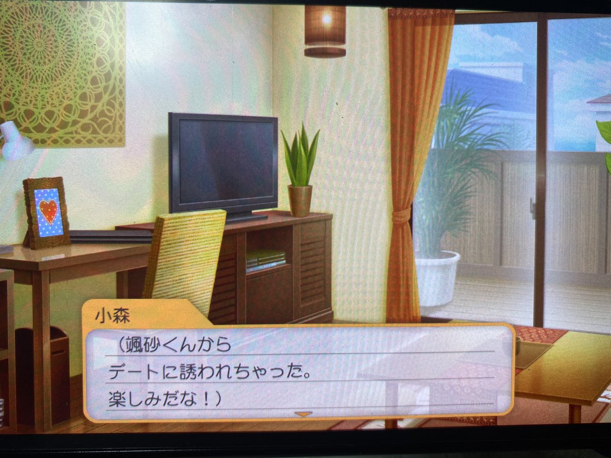 デートに誘われるようになった…だと…！？