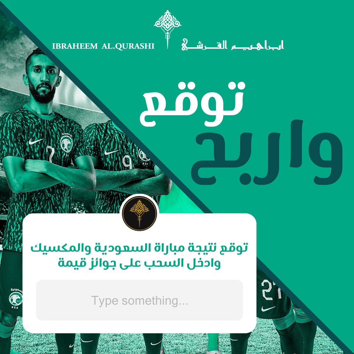 ibraqperfumes's tweet photo. توقع نتيجة المباراة واربح ⚽️😍

جائزة لأول إجابتين  صحيحة ✅

تطبق الشروط والاحكام

#ابراهيم_القرشي 
#كاس_العالم_FIFA 
#FIFAWorldCup https://t.co/pp4H8Fgj9y