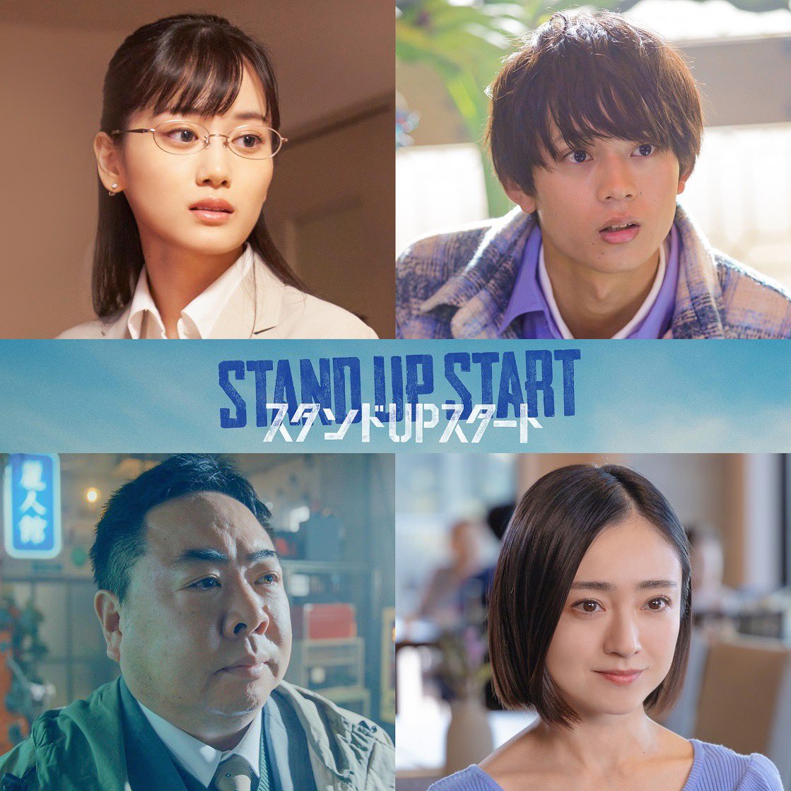 [情報] 龍星涼「STAND UP START」追加CAST