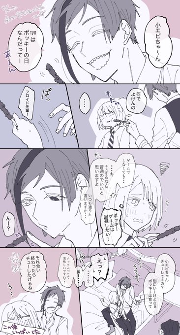 #twstプラス フロ監♀ 遅刻11日 
