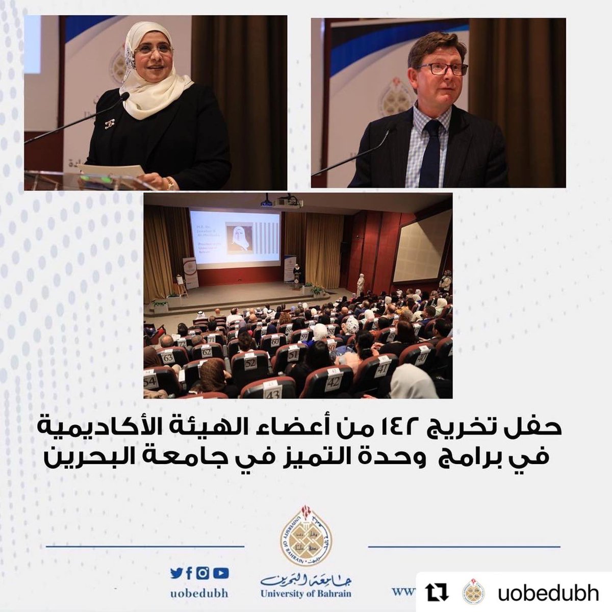 UOB_UTEL's tweet photo. نظمت وحدة التميز في التعليم ومهارات القيادة بجامعة البحرين حفل تخريج لـ142 من أعضاء هيئة التدريس المشاركين في برامج الوحدة المعنية بالتطوير المهني المستمر والمعتمدة من أكاديمية التعليم العالي البريطانية للأعوام 2016-2021، تحت رعاية رئيسة جامعة البحرين د. جواهر بنت شاهين المضاحكة https://t.co/KogWw4OJjE