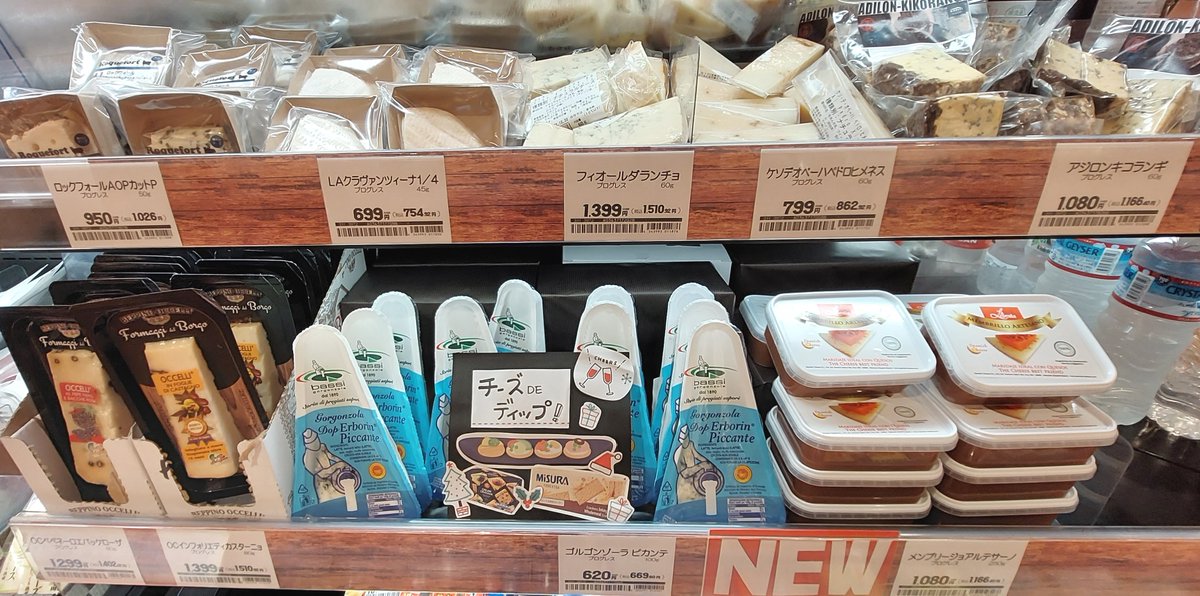 osccellar_kk's tweet photo. こんにちは！
オリンピックセラー川崎鹿島田店です！
本日は新商品のご紹介✨

ワインに合うチーズなどが入荷しました！
青カビ系やハード系のチーズ、チーズに合わせるジャムなど9種類をご用意！

クラッカーに乗せてワインと一緒に少し贅沢な時間をいかがですか？
ご来店お待ちしてます🎶 https://t.co/IplQbphI9O