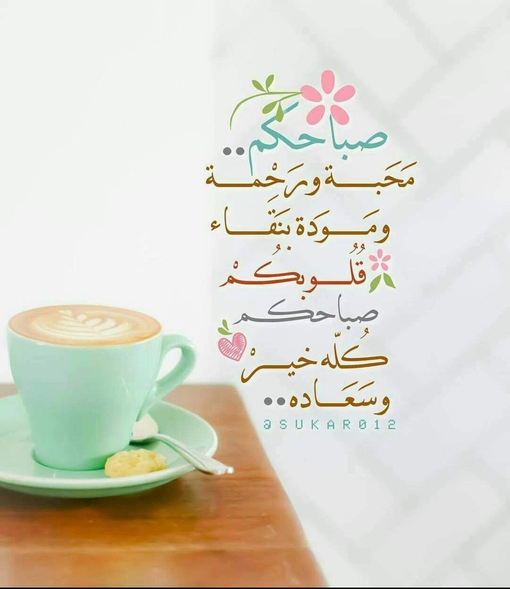 #صباح_الخيرᅠ