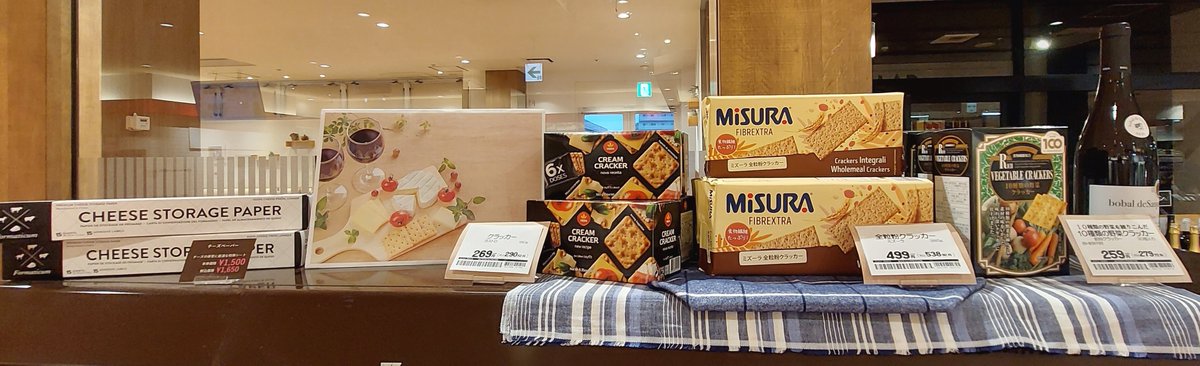 osccellar_kk's tweet photo. こんにちは！
オリンピックセラー川崎鹿島田店です！
本日は新商品のご紹介✨

ワインに合うチーズなどが入荷しました！
青カビ系やハード系のチーズ、チーズに合わせるジャムなど9種類をご用意！

クラッカーに乗せてワインと一緒に少し贅沢な時間をいかがですか？
ご来店お待ちしてます🎶 https://t.co/IplQbphI9O