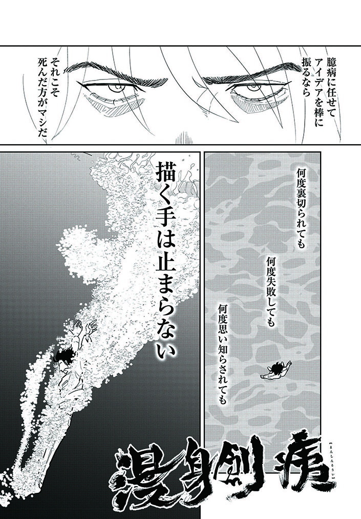 ãðæŒ«èº«åµçã
9話â ãå
¬éã§ãã
æ»ãäœéšããææ¥éЬã¯ããã®é ããæããã
äºäººã¯åž°ã£ãŠããŸã挫ç»ãæãå§ããã®ã ã£ãã
é·éšã®è©äŸ¡ã¯âŠâŠ?
#挫身åµç
ComicWalker:https://t.co/wBZDiXkynW
ãã³ãã³éç»:https://t.co/mflxHJSfP1