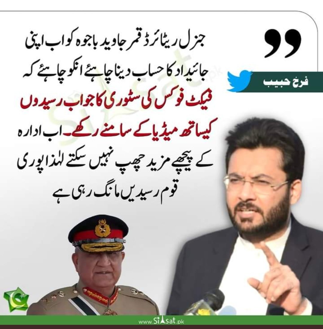 awanz05's tweet photo. Now will our Mr So Well informed #DGISPR also like to clarify through the another press conference with DGISI regarding those 2.2 billions...❓😶

 #وہ_غدار_باجوہ_تھا #bajwa_traitor
#چیف_جسٹس_کو_خط_لکھیں #خنزیر_ڈیزل #یوم_نجات_29_نومبر #گمناہی_نہیں_بدنامی
#JusticeForArshadSharif https://t.co/zjPwJMZE1R