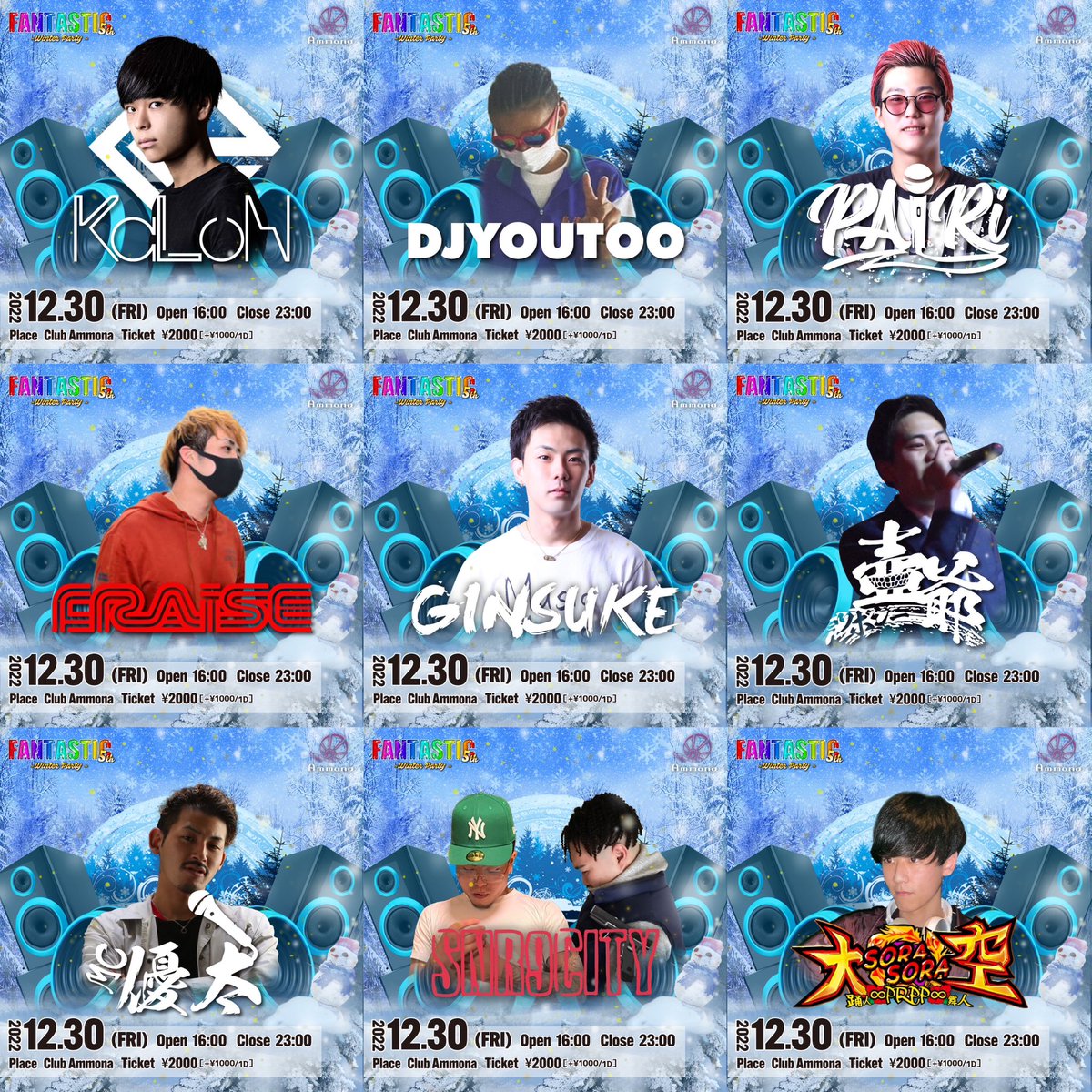 ryuya_dj_067's tweet photo. 🔥FANTASTIC 5TH開催🔥

〜イベント詳細〜
日程：12/30 金曜日
時間：16:00〜23:00
場所：CLUB Ammona
料金：2000円/別途1000円1d

今回も豪華出演者で開催！
来られる方はぜひＤＭください！

#クラブ初心者歓迎 #クラブ初心者 #デイイベント　#ナイトクラブ #パリピ #未成年入場可 https://t.co/mRAErVZlbq