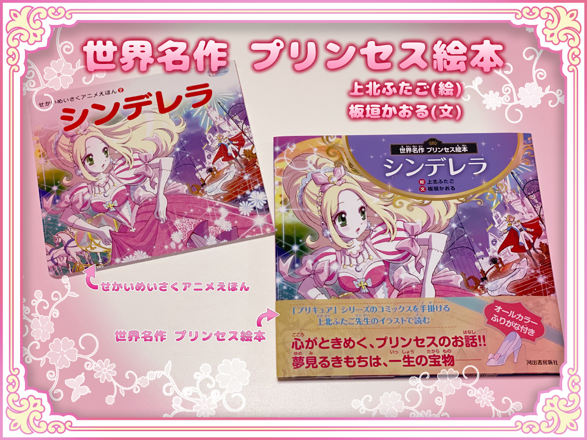 せかいめいさくアニメえほん（全１２巻美麗セット）/河出書房新社（単行本（ソフトカバー）） せかいめいさくアニメえほん【全12巻】美麗セットケース入り |本