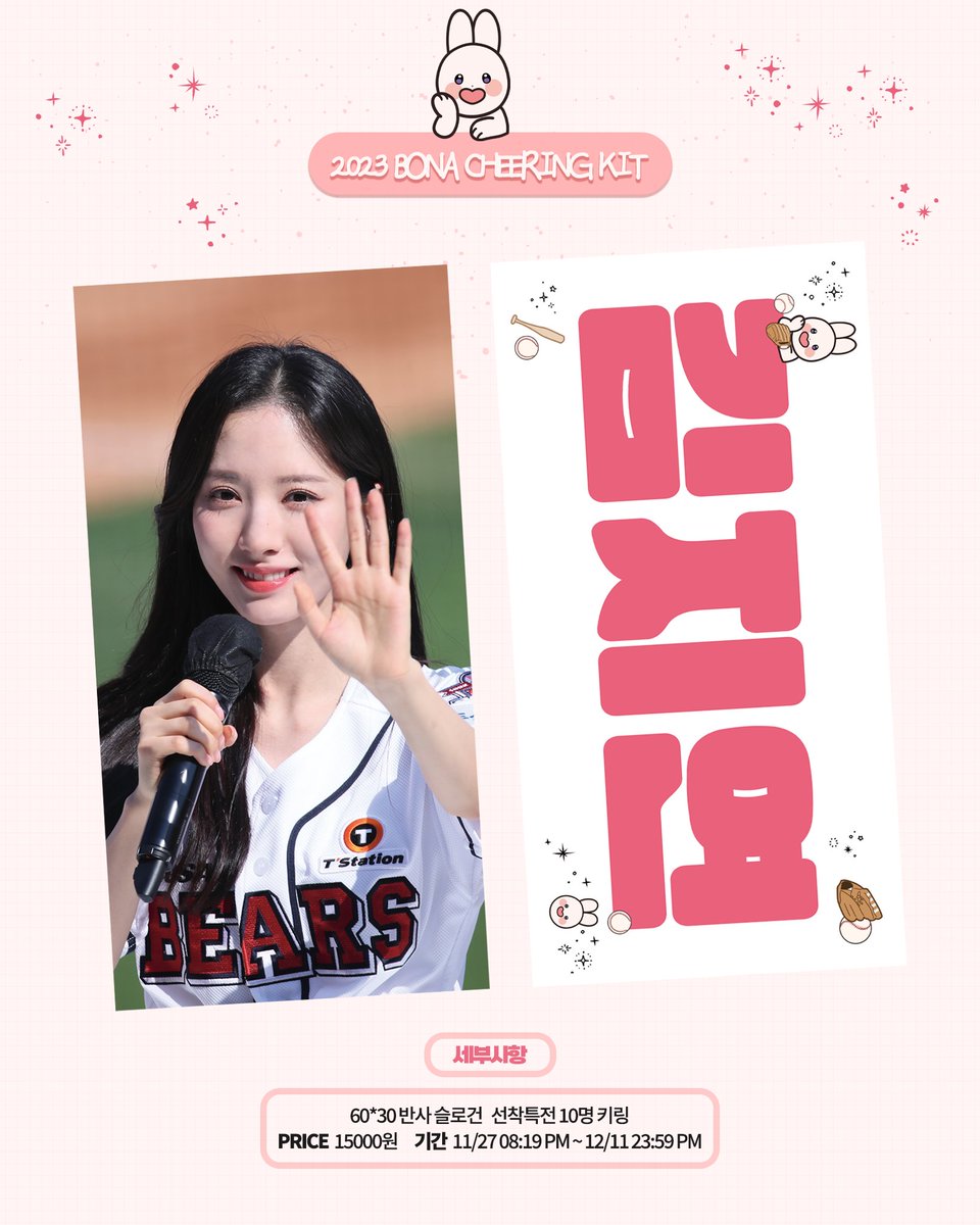 JAYSTORE1's tweet photo. 🇮🇩 INA GO WJSN Bona Luda Cheering Kit by @wf819306

📌 Bona ver / Luda ver 60*30 reflection
💵 Rp. 280.000 (DP 180k)
🎁 Zipbag + slogan + transparan photocard

✅ Inc est EMS TAX
📅 Close 10 Desember 

Order silahkan DM 😊 https://t.co/jms156pU2e