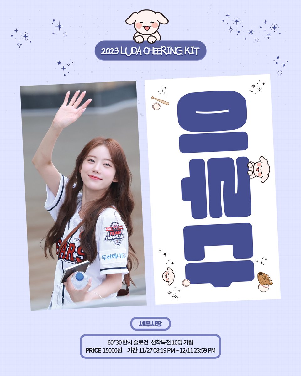 JAYSTORE1's tweet photo. 🇮🇩 INA GO WJSN Bona Luda Cheering Kit by @wf819306

📌 Bona ver / Luda ver 60*30 reflection
💵 Rp. 280.000 (DP 180k)
🎁 Zipbag + slogan + transparan photocard

✅ Inc est EMS TAX
📅 Close 10 Desember 

Order silahkan DM 😊 https://t.co/jms156pU2e