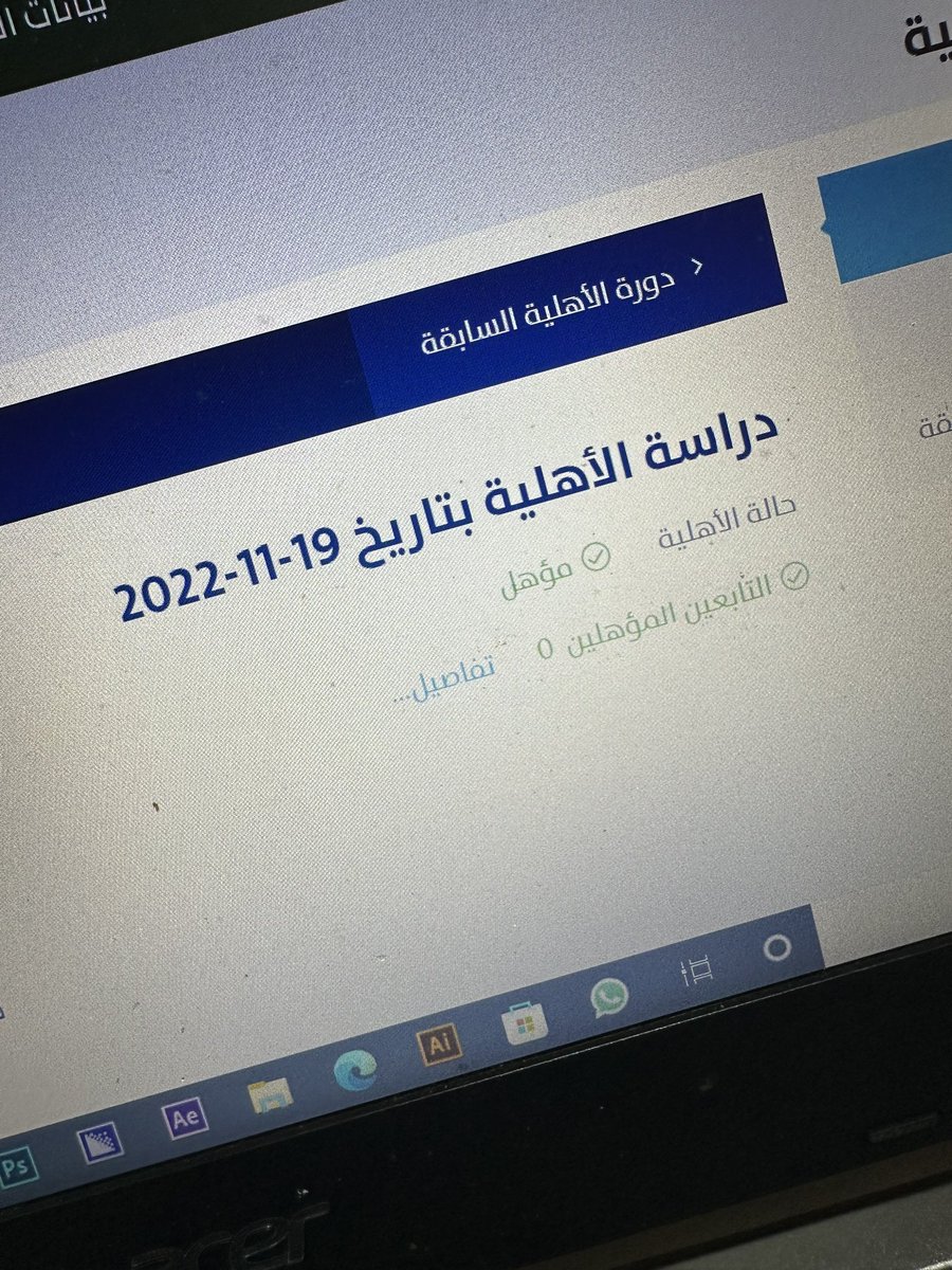 BanBaha's tweet photo. @citizenaccount انا طلعلي مؤهل بس ماعرف مستحقة او لا مو طالعلي نتيجة الاستحقاق في الدفعات المالية https://t.co/o8iVoXFRVt