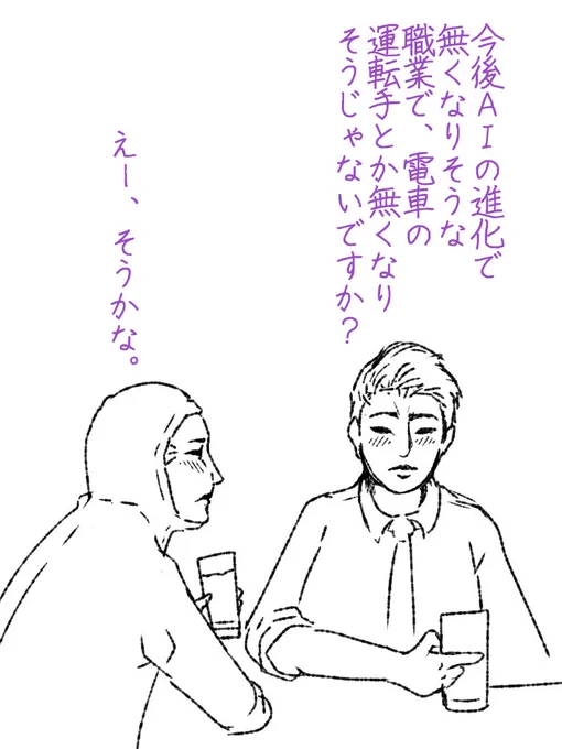 何故かAIの進化を妄信する後輩君。 #帝国日和 #AI

第140話『まずは蒸発しても問題にならない法整備』 