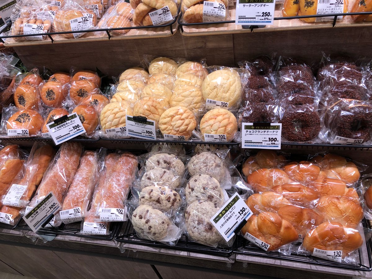 9042maxvalu's tweet photo. \オリジナルベーカリー/
自慢の #100円均一 #パン
小腹が空いたとき、
#コーヒー と一緒に、
#牛乳 にもよく合います😋
#ScanGo
#OrderEat は食料品の宅配サービス♪
注文はアプリから↓
https://t.co/HZvSUODXt6 https://t.co/kJ8f9rXM16