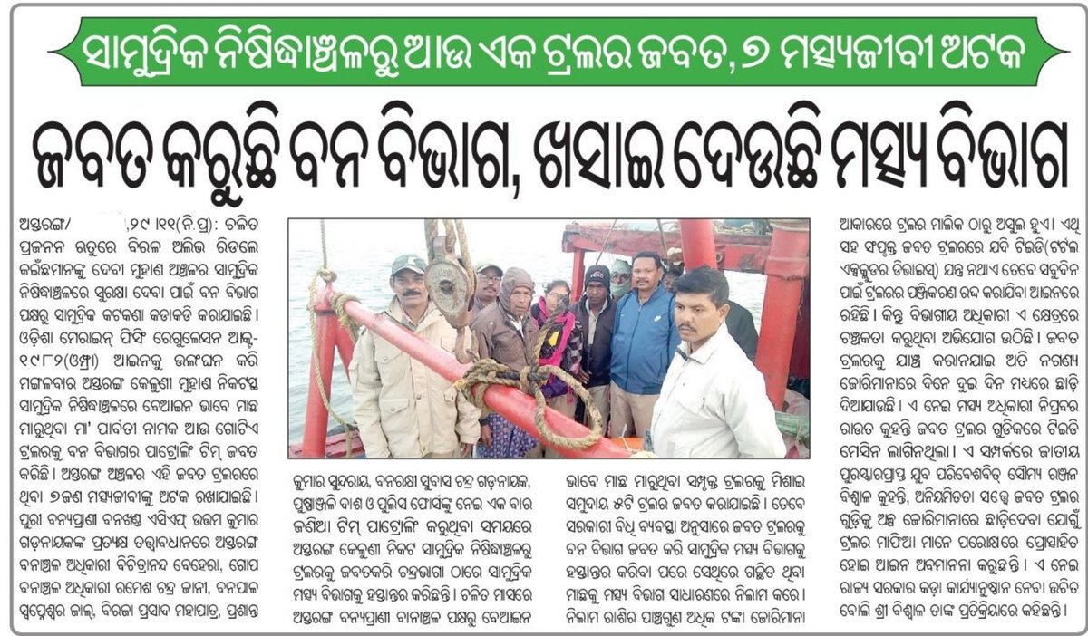 SoumyaMarineWL's tweet photo. Hon. @rajaaswain Sir, @arvindpadhee Sir, The intermin directions of Hon. #SupremeCourt aren't being followed by Puri @farddept. No licence cancellation actions for not using #TurtleExcluderDevice Fishing Nets! Kindly take a strict approach to protect the #OliveRidley. @CMO_Odisha https://t.co/1S6RXEWKRI