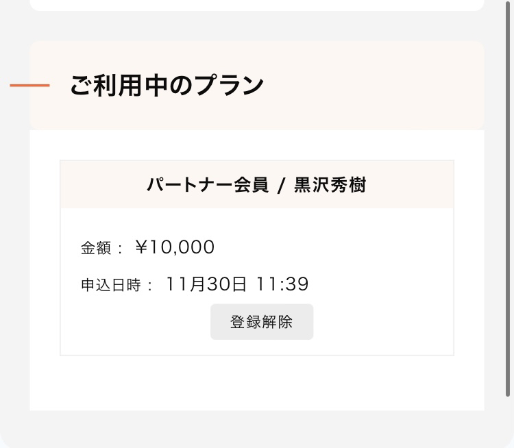 zarame44's tweet photo. 駆け込み乗車ですんません!
少しでもなにかの足しになればいいなと
#黒沢秀樹
#SecureBase https://t.co/BZ5mKw3SNU