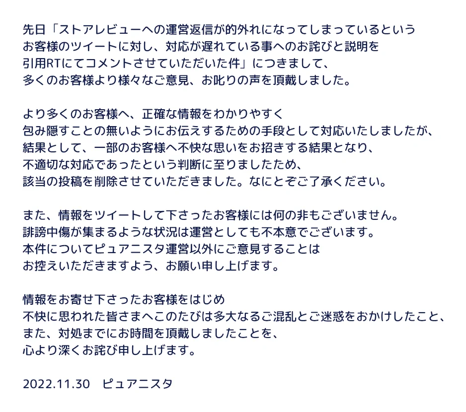 ピュアニスタ公式 on X: 
