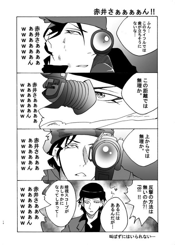 緋色コが絡んでくるなら、3人の共同戦はあるのか⁈
そしてジンニキはカッコいいのか、ギャグなのか…‼︎
【純黒のナイトメアより】
#コナン 