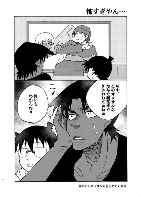 緋色コが絡んでくるなら、3人の共同戦はあるのか⁈
そしてジンニキはカッコいいのか、ギャグなのか…‼︎
【純黒のナイトメアより】
#コナン 