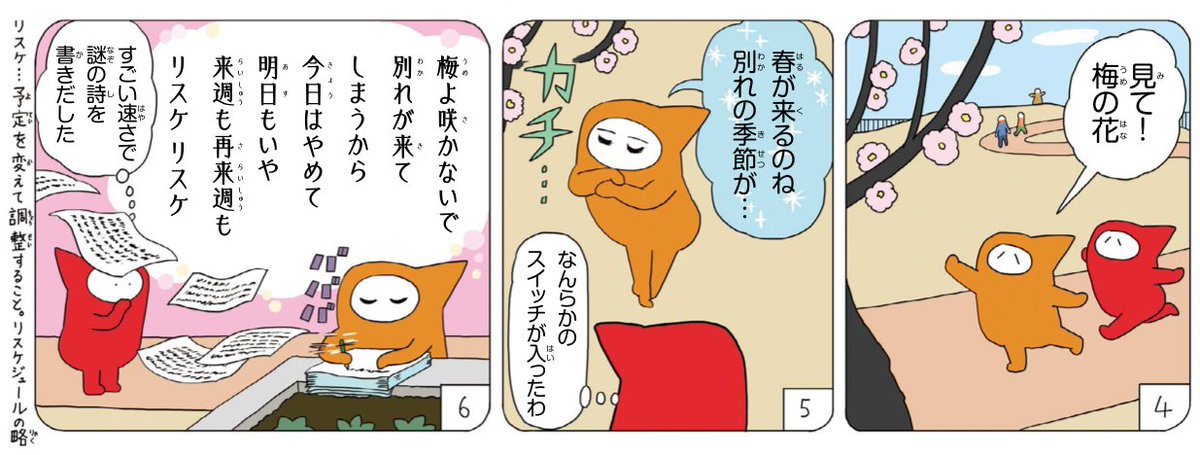 データ販売している「美術でござる」ポンペイの回が、使用画像の関係で予定通り12月4日23:59で販売が終了します。いまのうちにどうぞ〜。

漫画「井上涼の美術でござる」ポンペイの巻 | まいにち書房 https://t.co/mPj6V0KA9P #BASEec @art_no_mori_より 