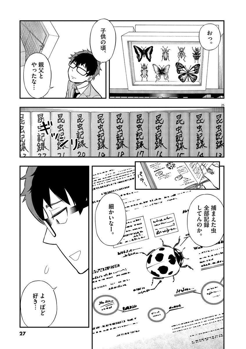 (7/13) 