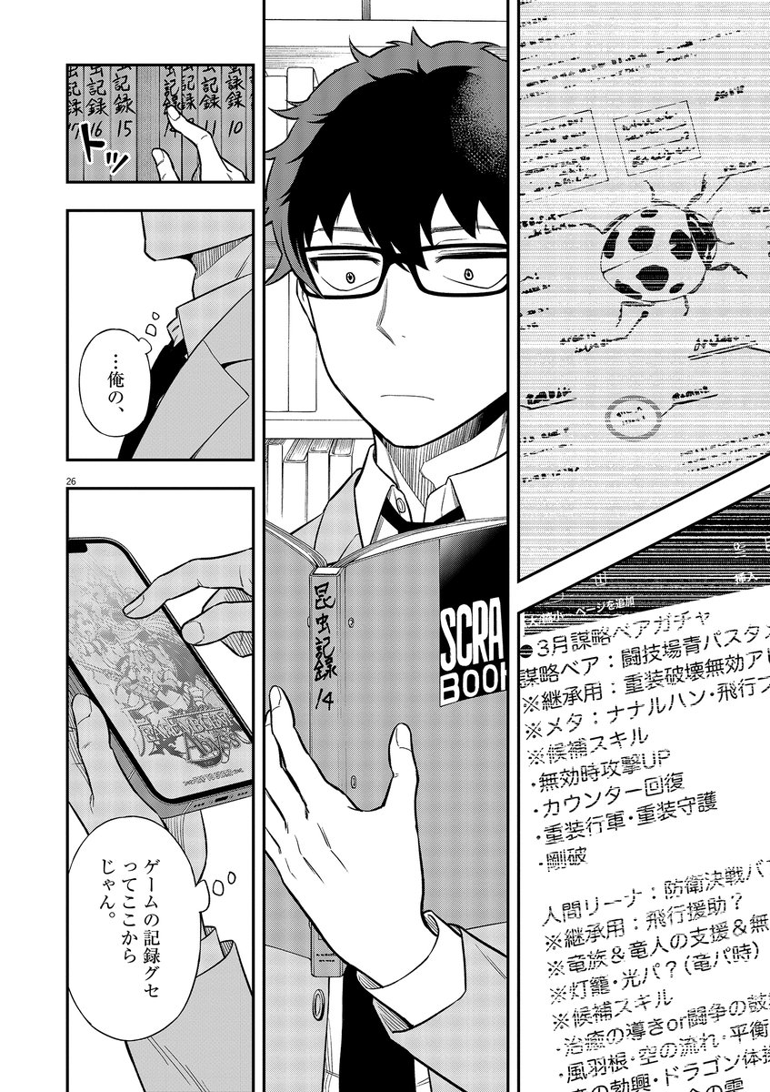 (7/13) 