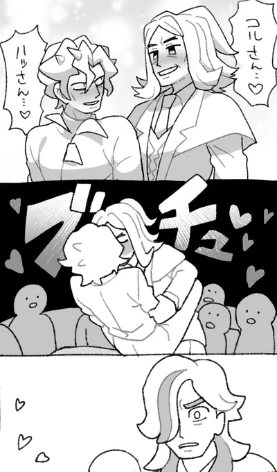 おゲイ術の授業 