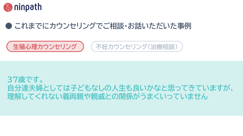 ninpath's tweet photo. 【 事例のご紹介 】
ninpathケアのカウンセリングでこれまでにあったご相談やお悩みの事例を簡単にご紹介させていただきます！
使ってみようか迷われている方のご参考になれば幸いです。
#ninpath #ninpathケア https://t.co/JLSxZQc9sI