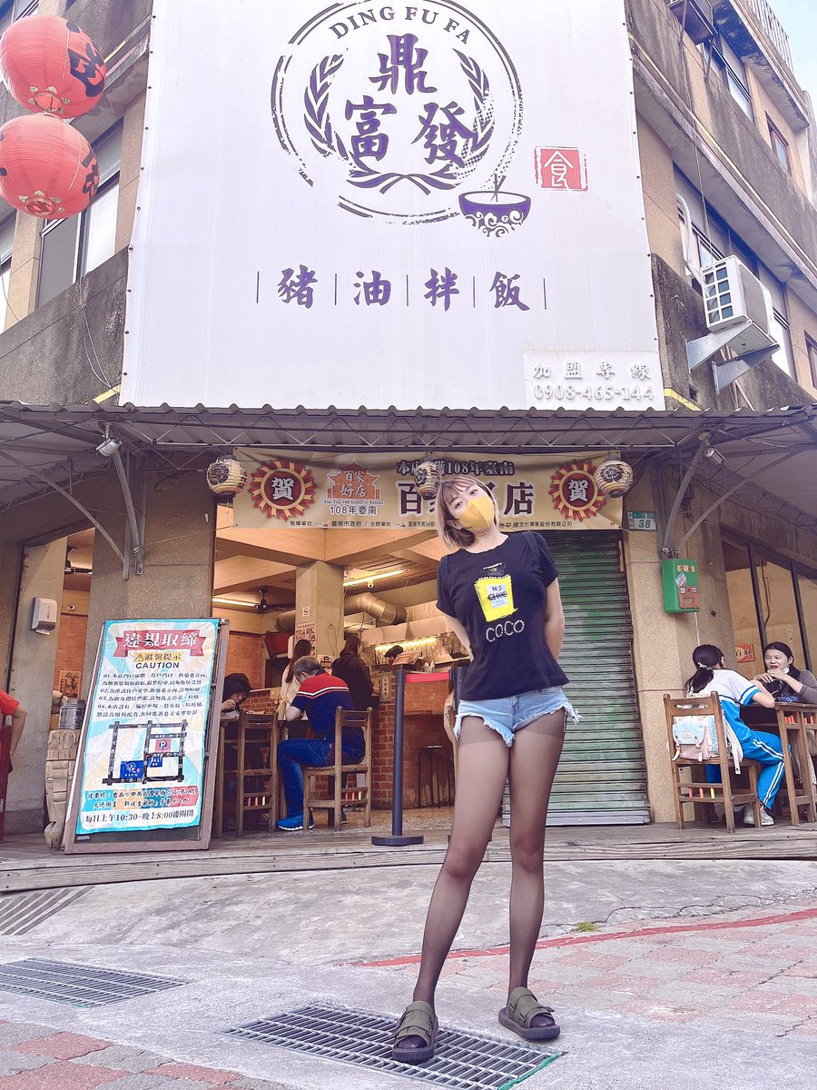 早安啊昨天台南一日遊一個字 「熱🔥」但還是抓緊時間吃了一點美食特別推薦一間店，小時候記憶我們下課回家外婆會炸豬皮豬油，豬油再淋上醬油膏超級懷念，重點還有套餐唷！
切記他豬油拌飯還要記得加生蛋黃，另外雞肉串跟豬肉串也烤的很好吃湯也好喝😋。
#鼎富發豬油拌飯 https://t.co/exvIiidyX7