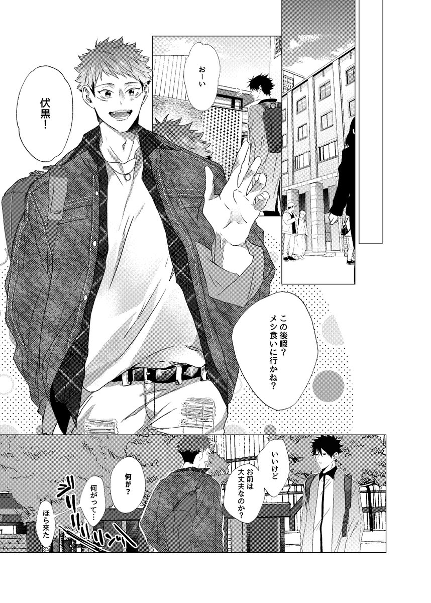 管理したい五と特に気にしない悠①
ちまちま更新します 