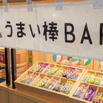 うまい棒【やおきん公式】@うまい棒川柳・総選挙開催中のツイート画像