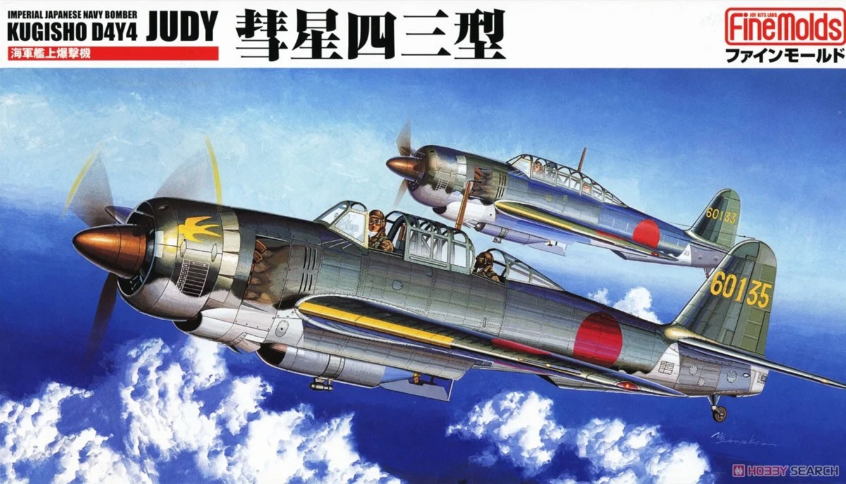 hobbysearch_mm's tweet photo. 【再入荷】Fine Molds(ファインモールド)
1/48 空技廠 D4Y 彗星 各種
再入荷しました!→ https://t.co/4TpZNJX13k
#プラモデル #プラモ #彗星 #空技廠 #D4Y #Judy #DB601 #金星エンジン #Plastickits #Plasticmodel #Scalemodels https://t.co/i8ng4ew2CQ
