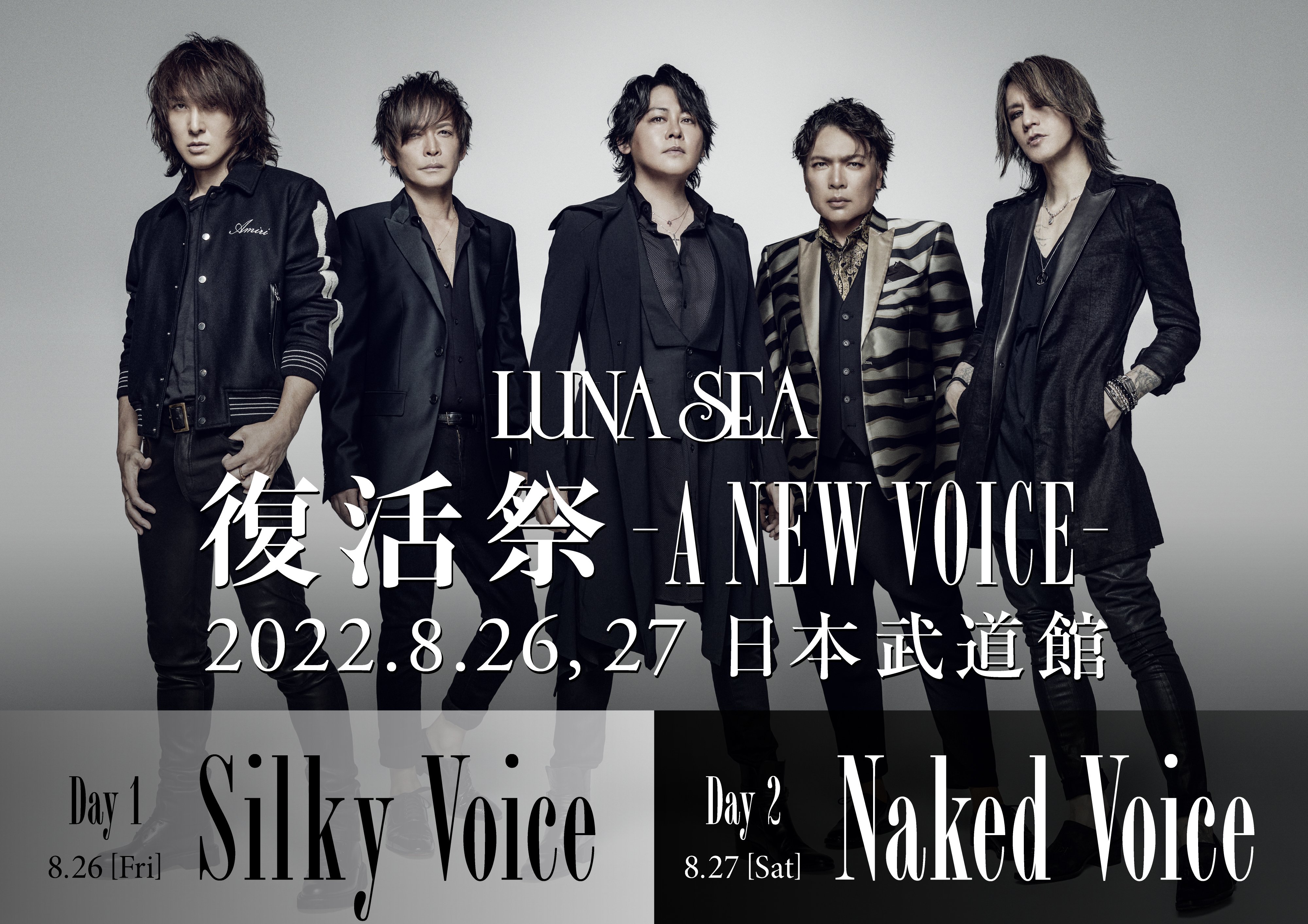 LUNA SEA 復活祭 SLAVE限定Blu-ray BOX