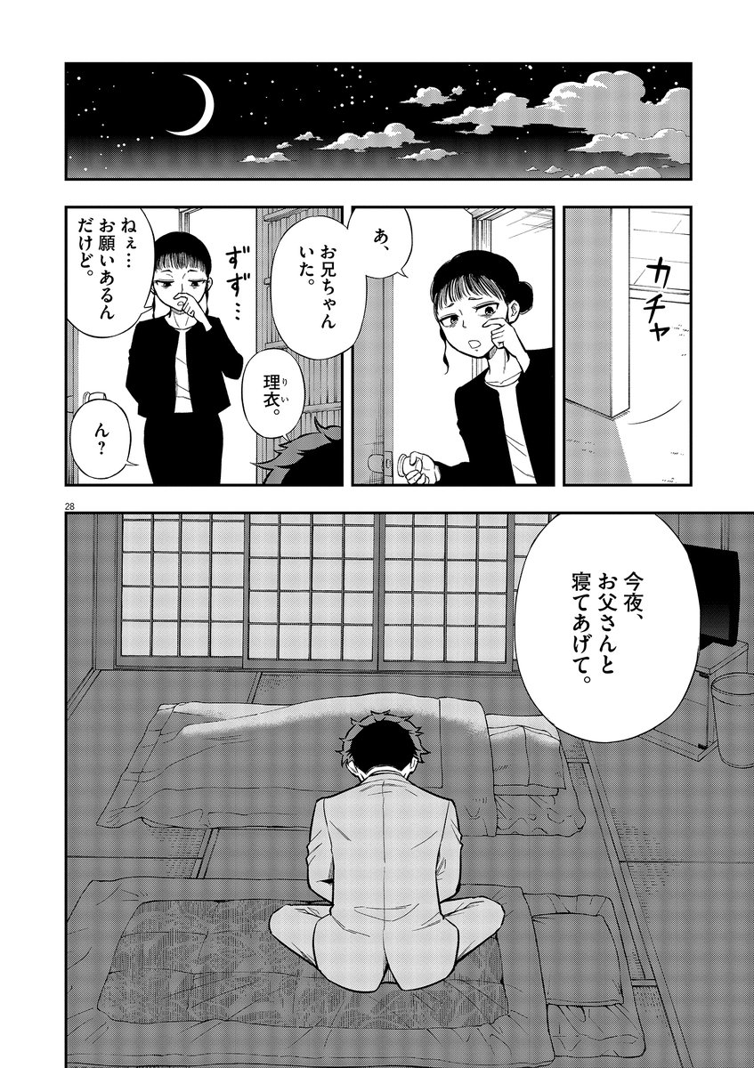 (8/13) 