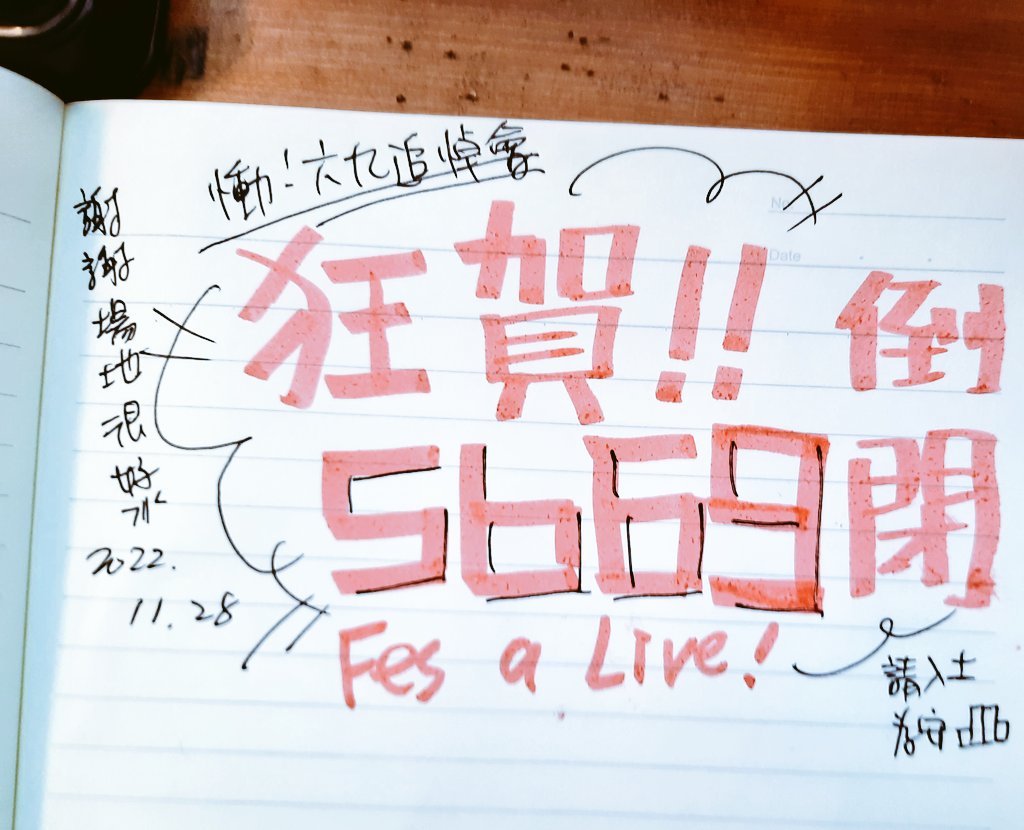 ranran68111's tweet photo. 一昨日お先にカラオケで3時間ノンストップでSHOW BY ROCK!!のお歌を歌ってお見送りさせていただきましたZO！🤘🎶🎊🎉✨🎆
#ショバフェス #SB69 #SB69F https://t.co/7W0zHGh5ZJ