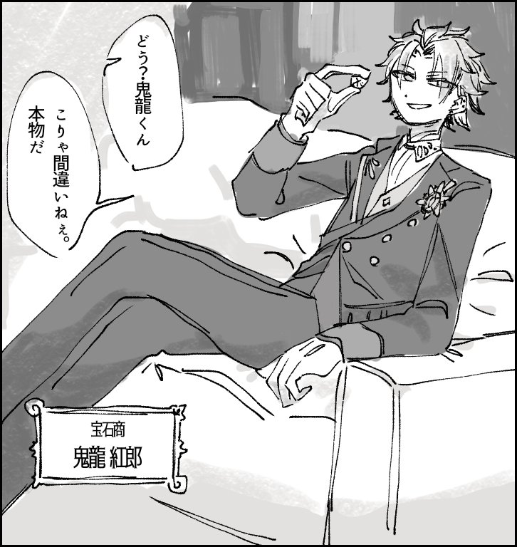 コミック版こういう登場の仕方してほしい 