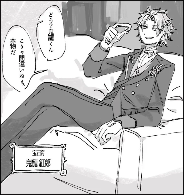 コミック版こういう登場の仕方してほしい 