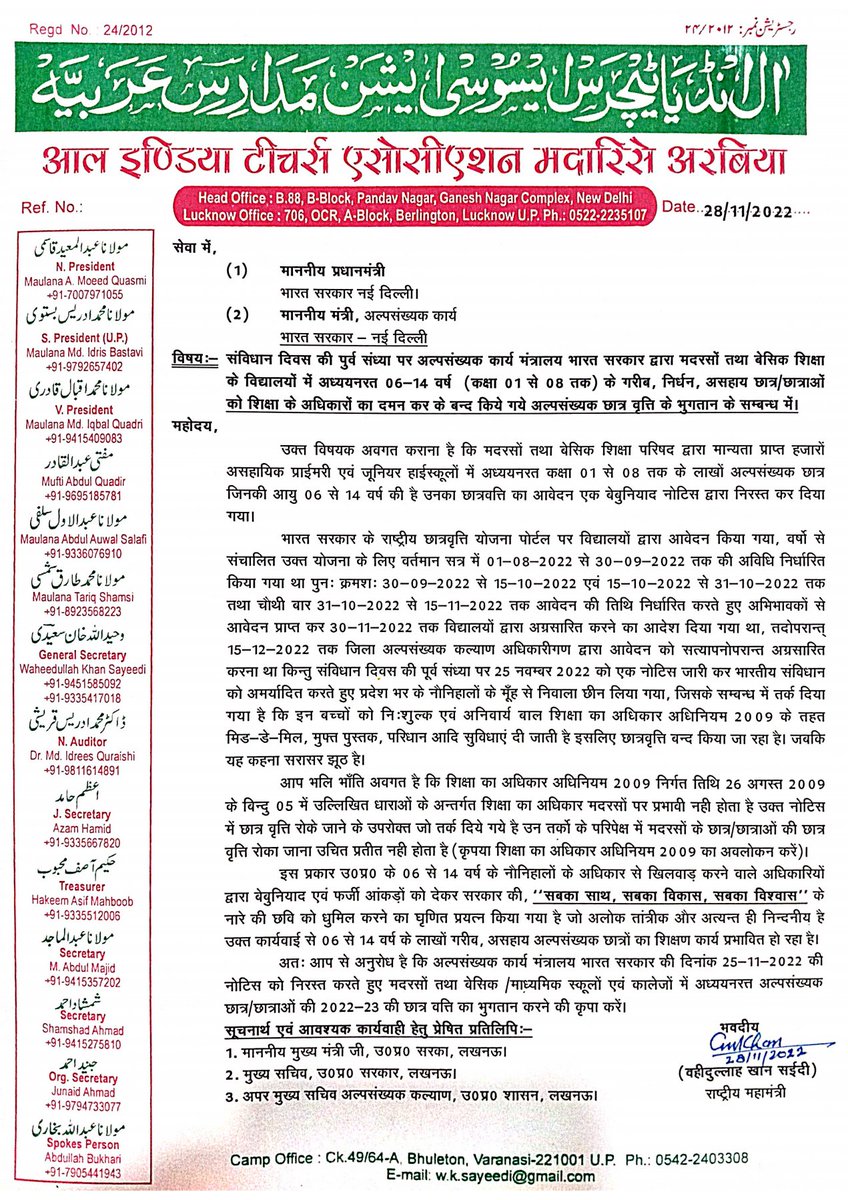 sanizami92's tweet photo. माननीय प्रधानमंत्री जी भा० सरकार
माननीय मुख्यमंत्री जी उ०प्र०सरकार 
माननीय अल्पसंख्यक मंत्री भारत सरकार/उ०प्र०सरकार
माननीय मुख्य सचिव उ०प्र०सरकार
निचे दिए गए विषयक पर कार्यवाही कर अल्पसंख्यकों के बेचैनी को दूर करें।
@PMOIndia @rashtrapatibhvn @drjavedbjp @CMOfficeUP @ChiefSecyUP https://t.co/l8fZws7Iop
